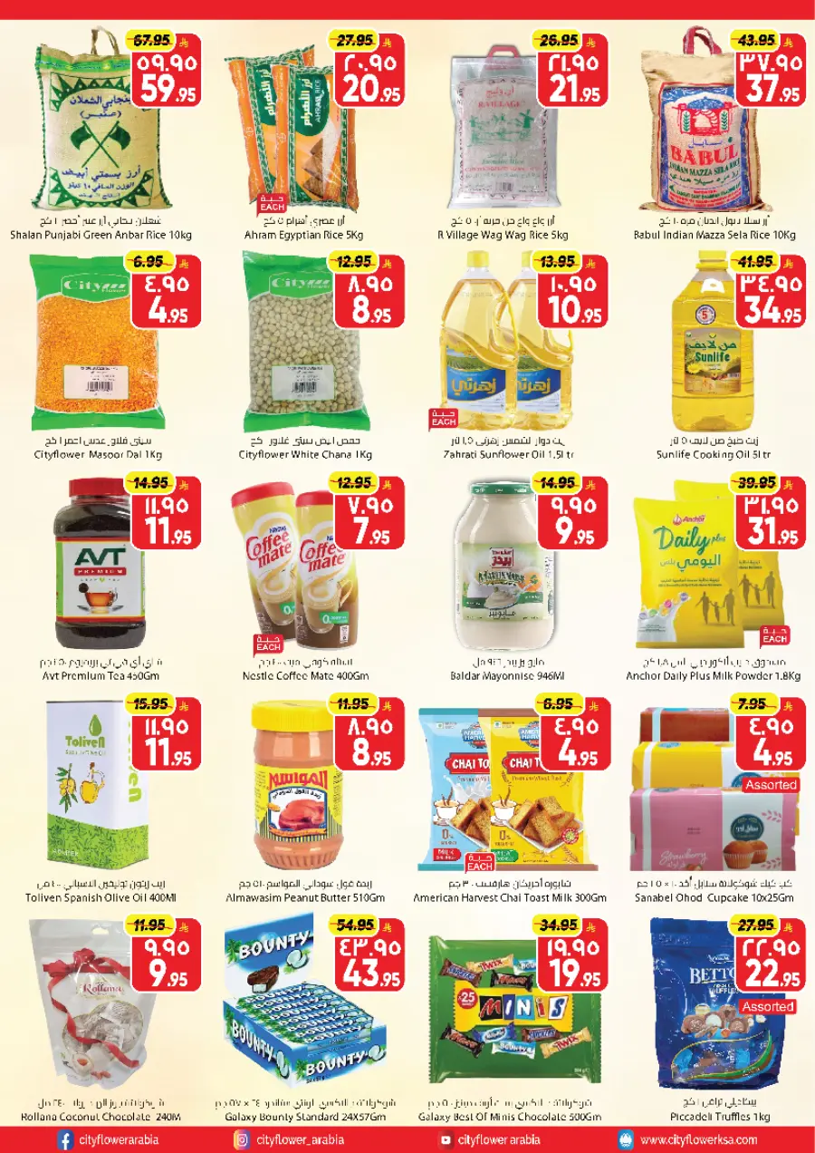 Weekly Wow offers In City flower undefined