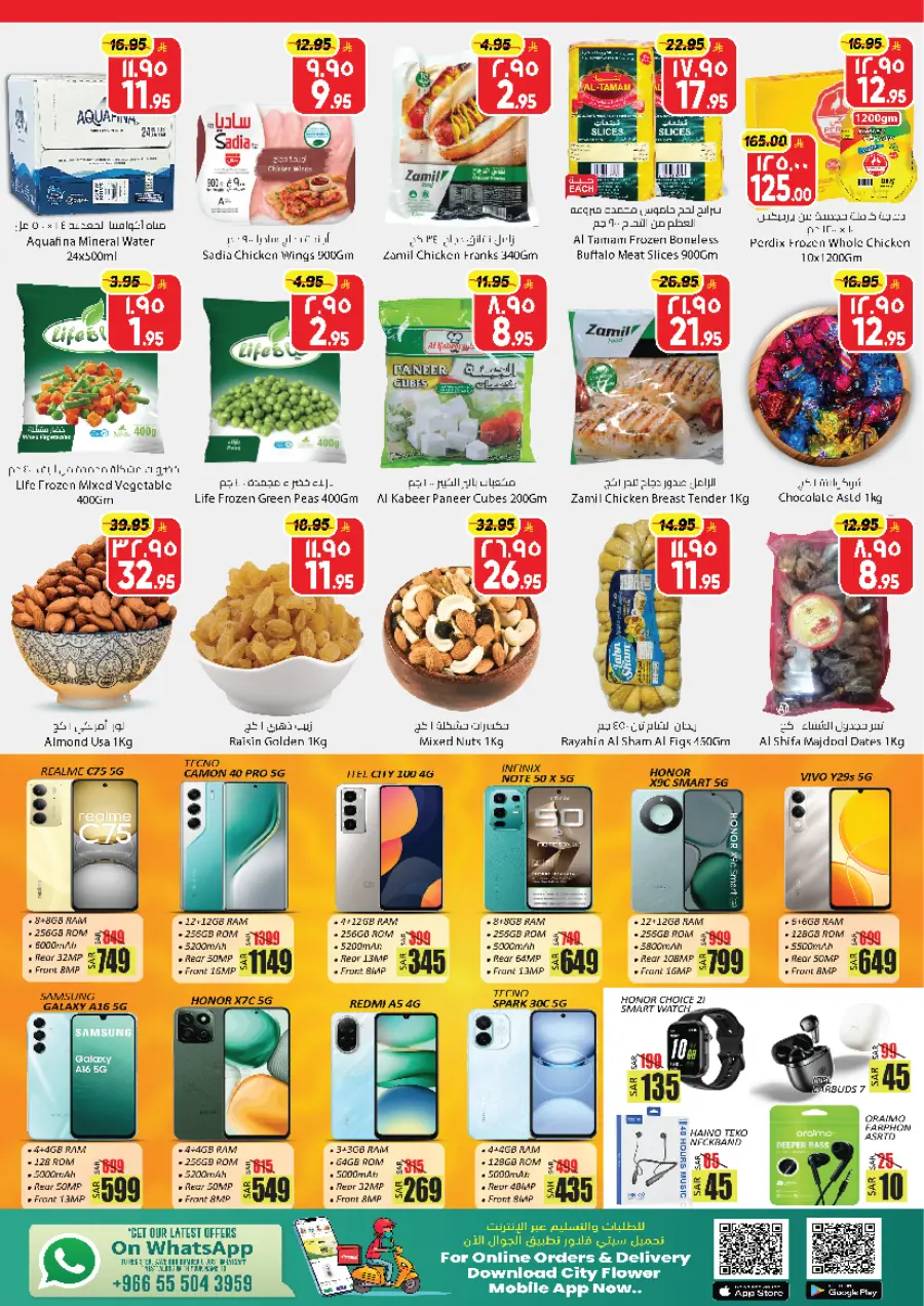 Weekly Wow offers In City flower undefined