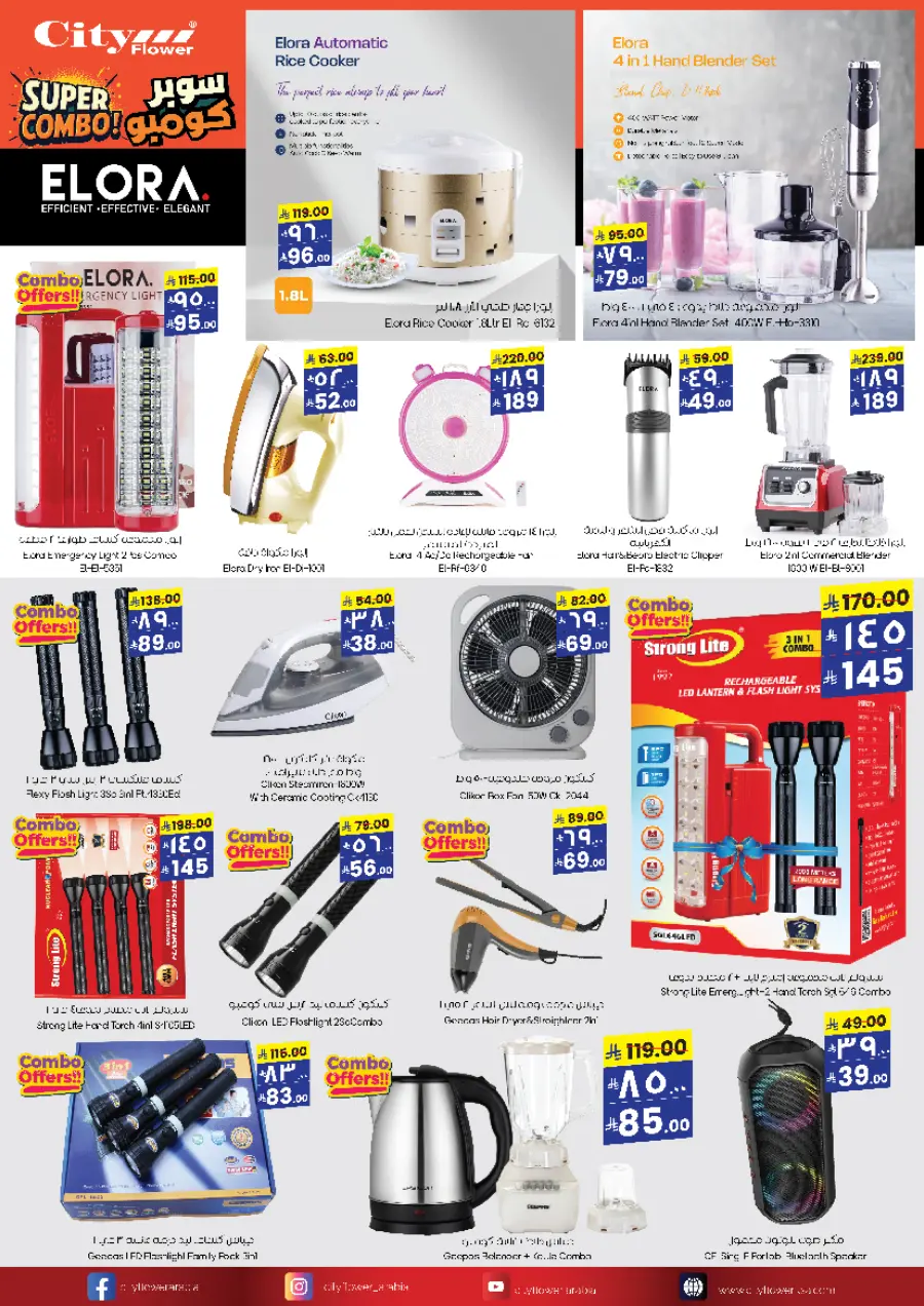 Weekly Wow offers In City flower undefined