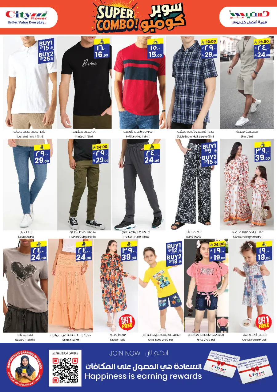 Weekly Wow offers In City flower undefined