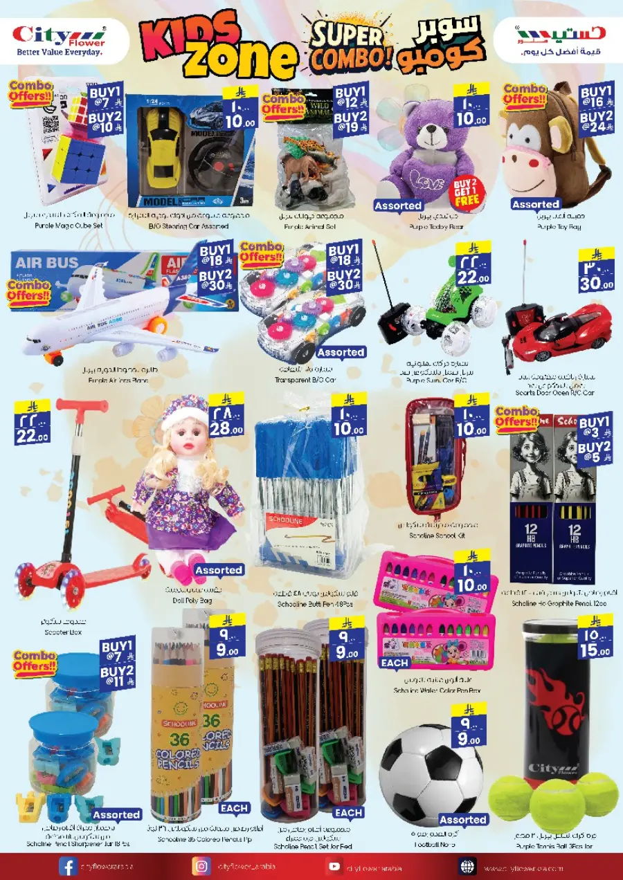 Weekly Wow offers In City flower undefined