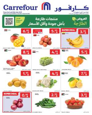 Offers In Carrefour Riyadh,Dammam,Jeddah,Hail,Al Khobar,Makkah,Buraidah,Al-Kharj,Najran,Sakaka,Qaseem