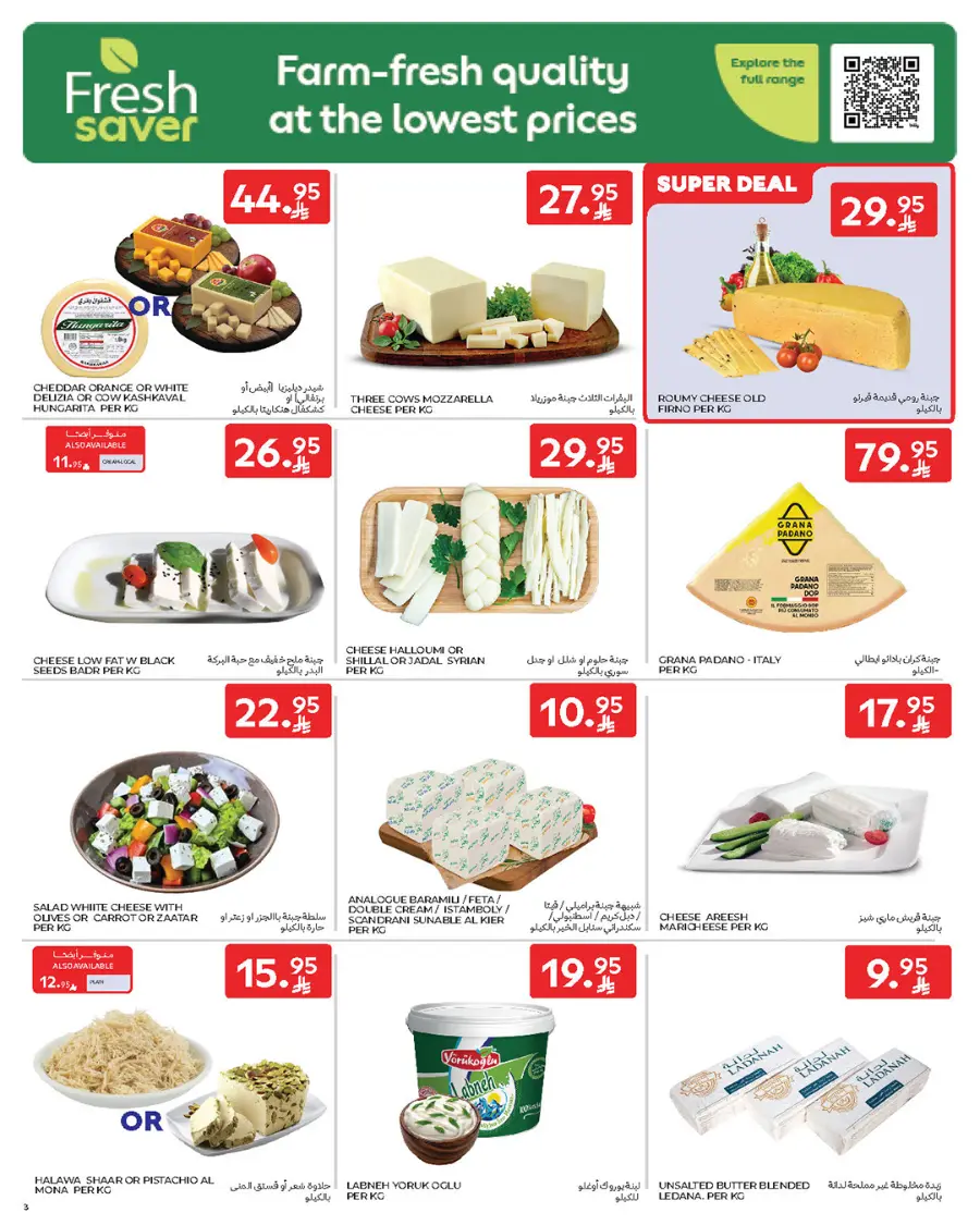 Offers In Carrefour Jeddah