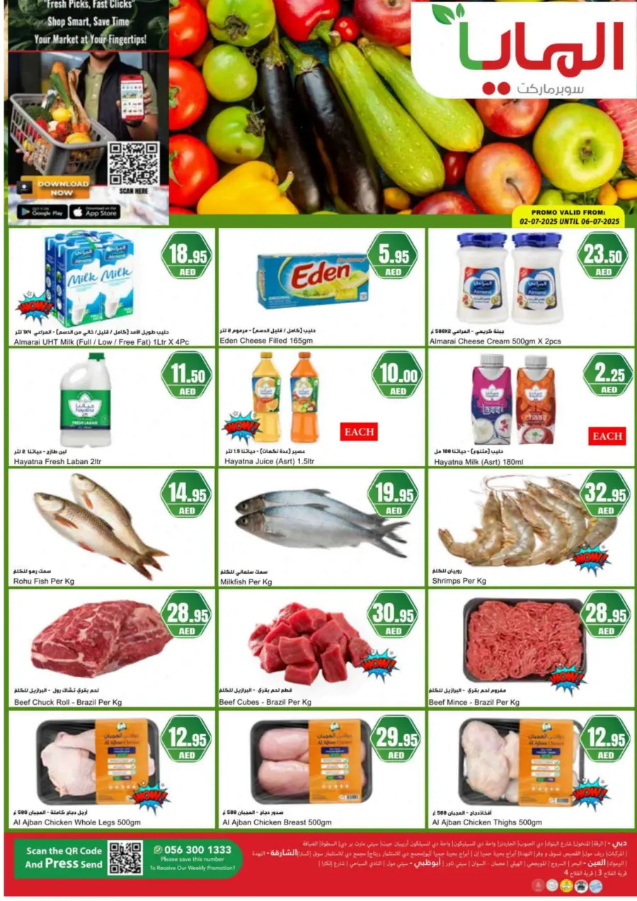 Offers In Al Maya Ras al Khaimah