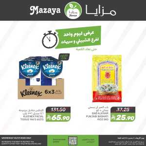 Offers In Mazaya Dammam,Jubail,Saihat