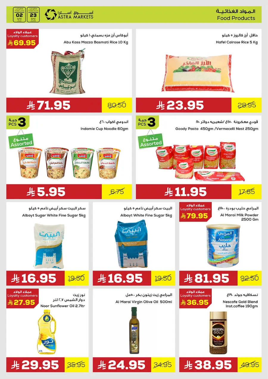 Exclusive offer In Astra Markets undefined