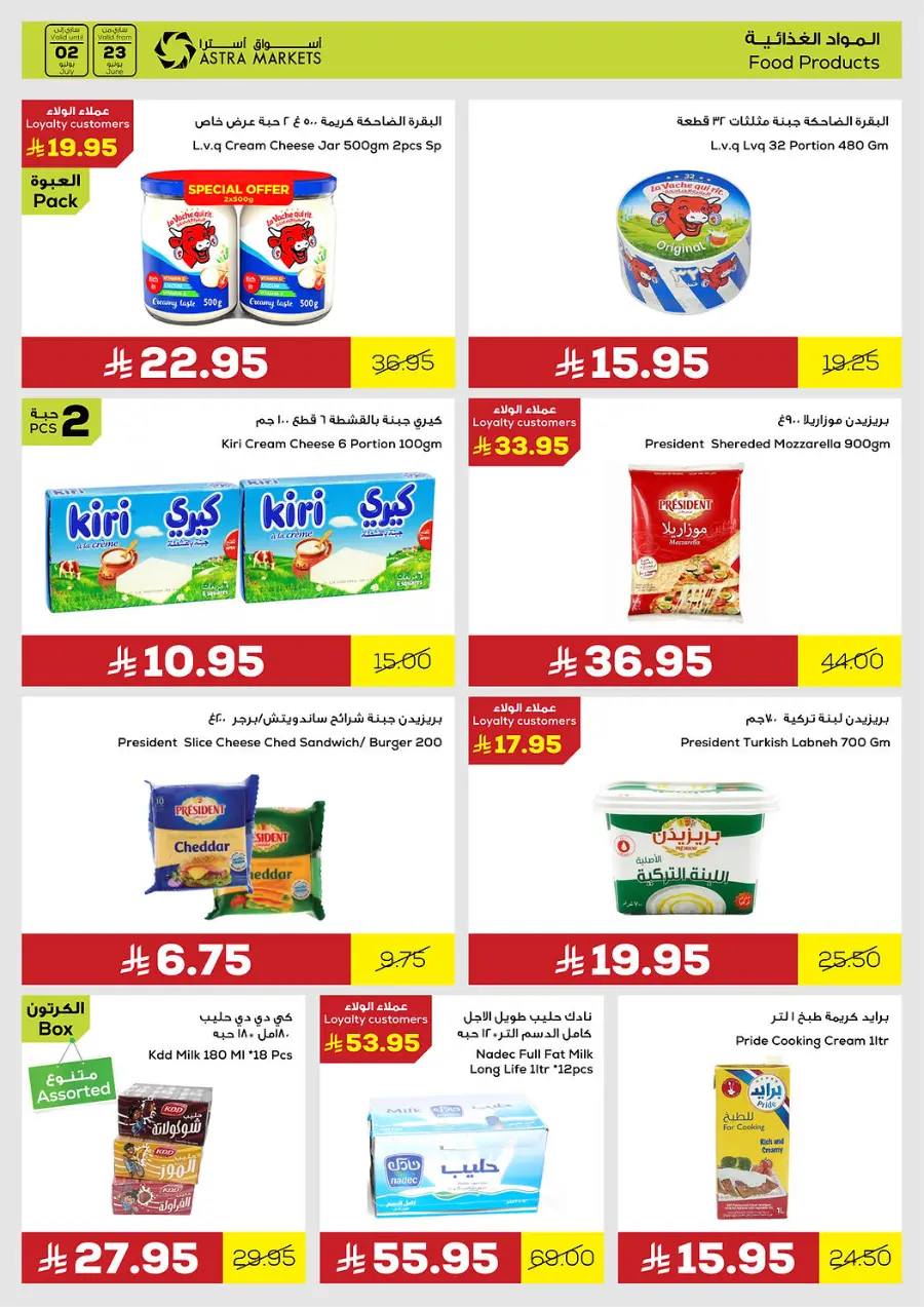 Exclusive offer In Astra Markets undefined