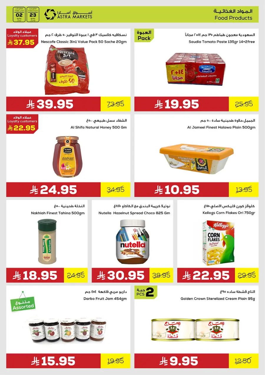 Exclusive offer In Astra Markets undefined