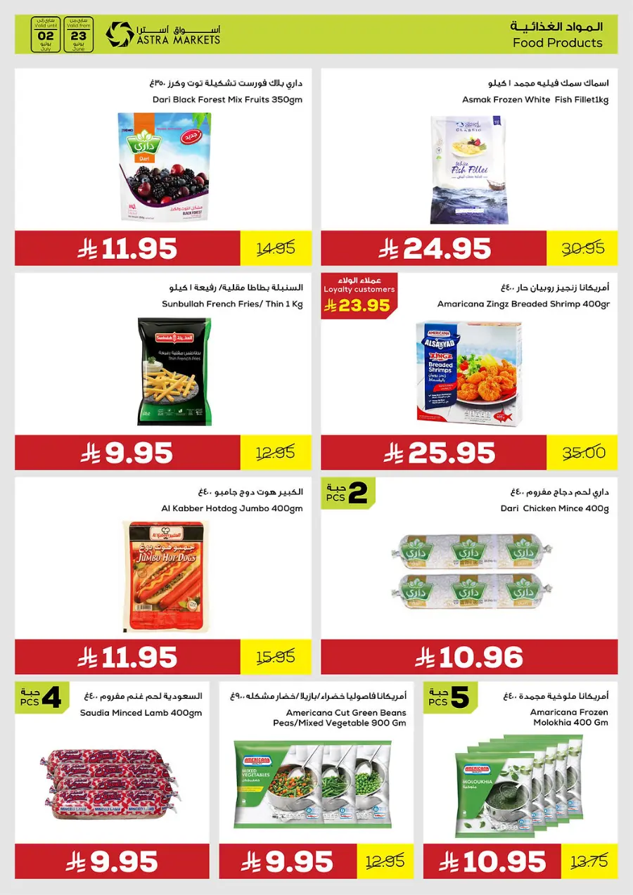 Exclusive offer In Astra Markets undefined