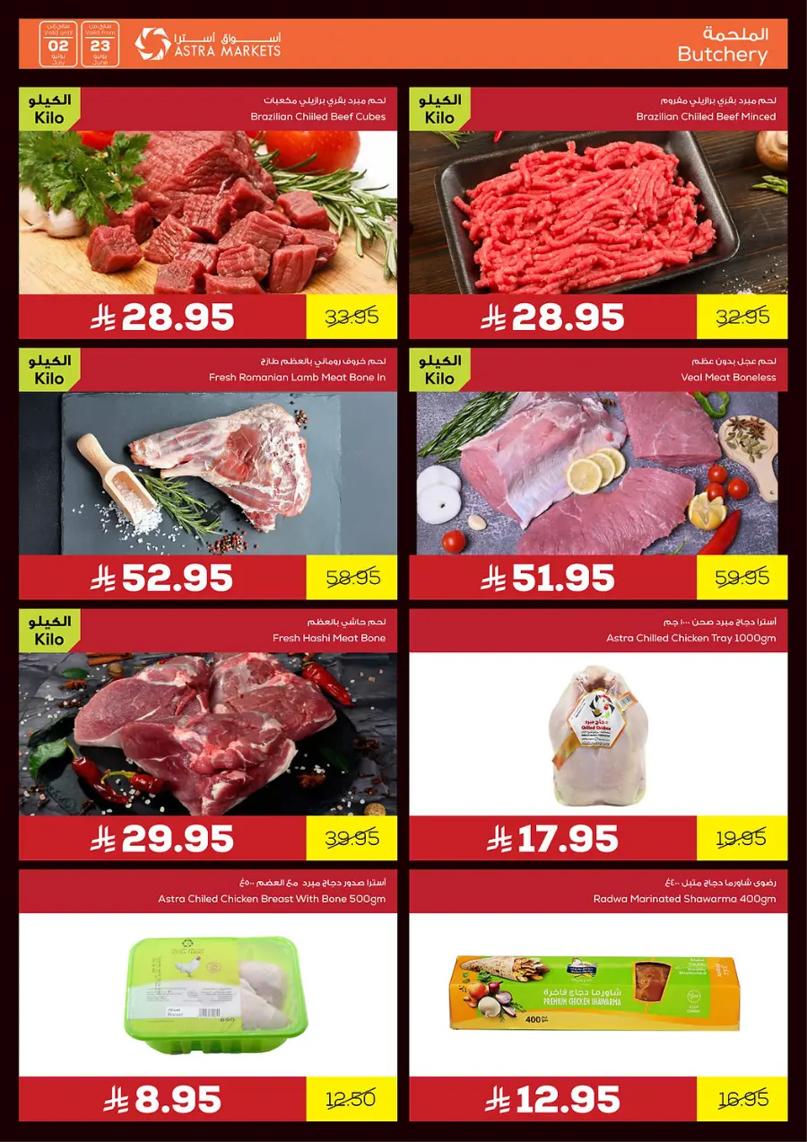 Exclusive offer In Astra Markets undefined