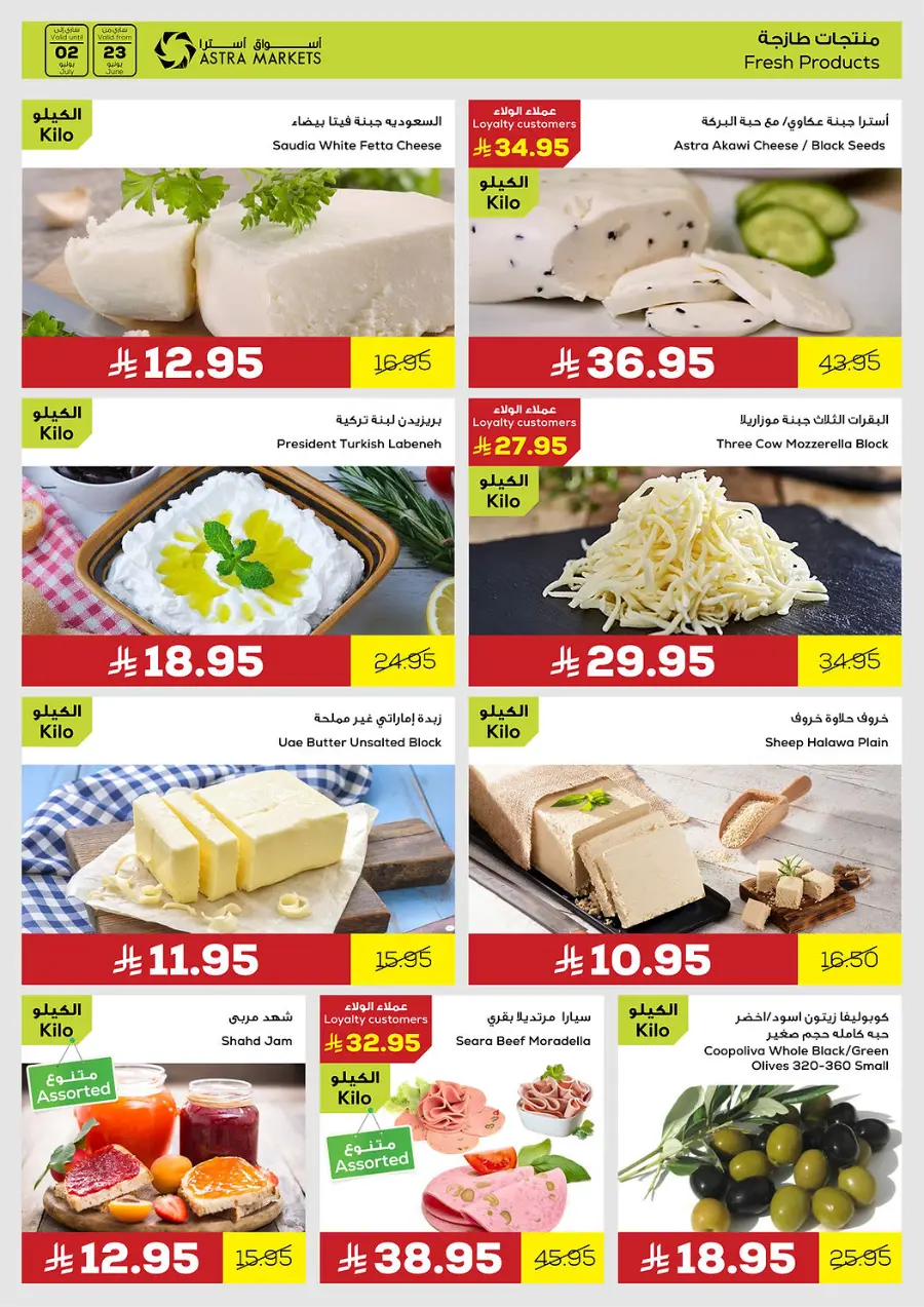 Exclusive offer In Astra Markets undefined