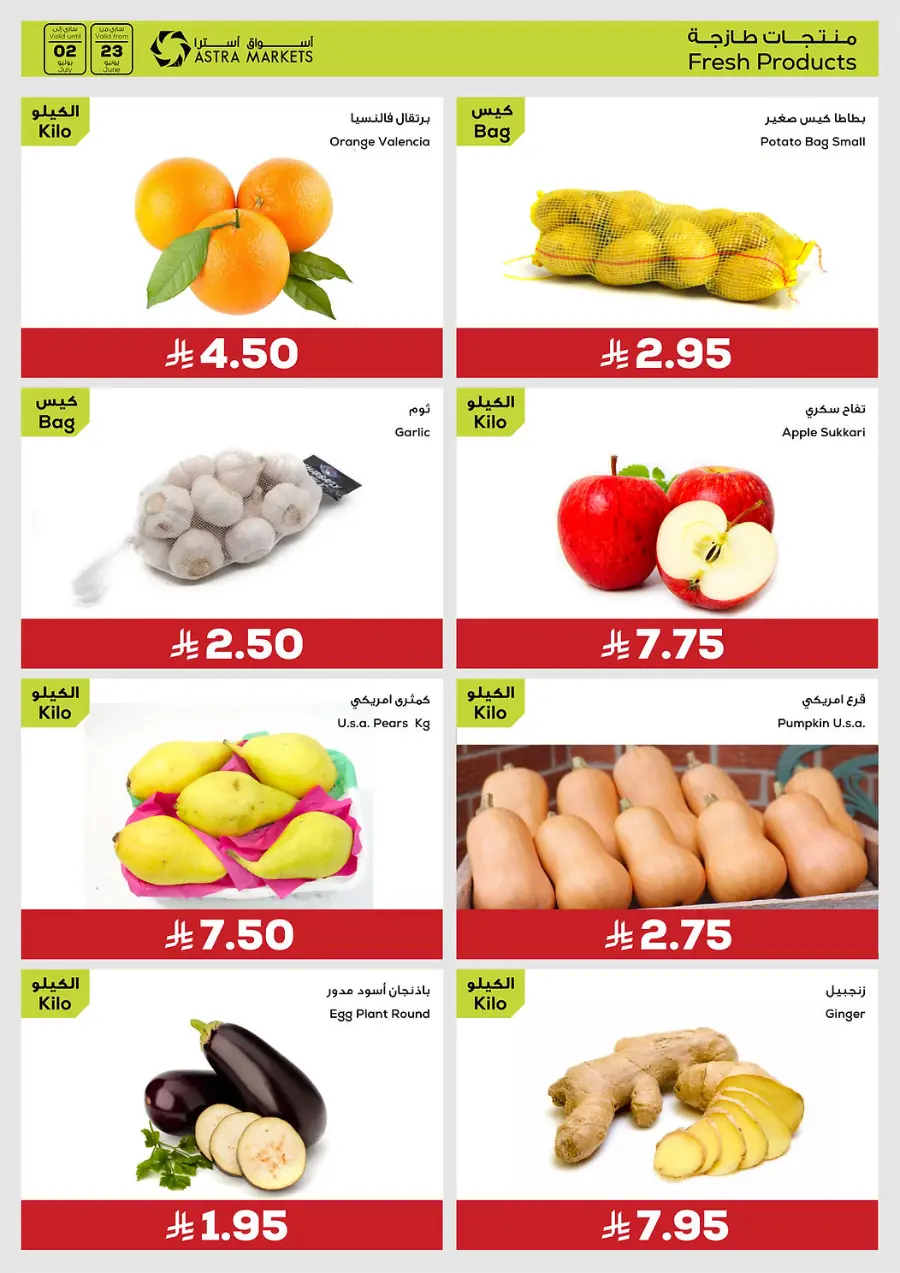 Exclusive offer In Astra Markets undefined