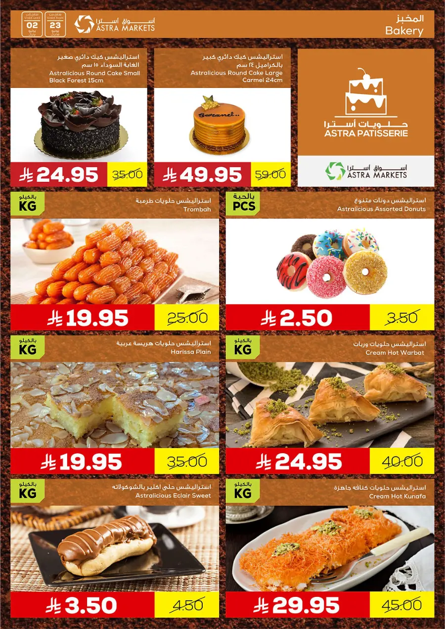 Exclusive offer In Astra Markets undefined