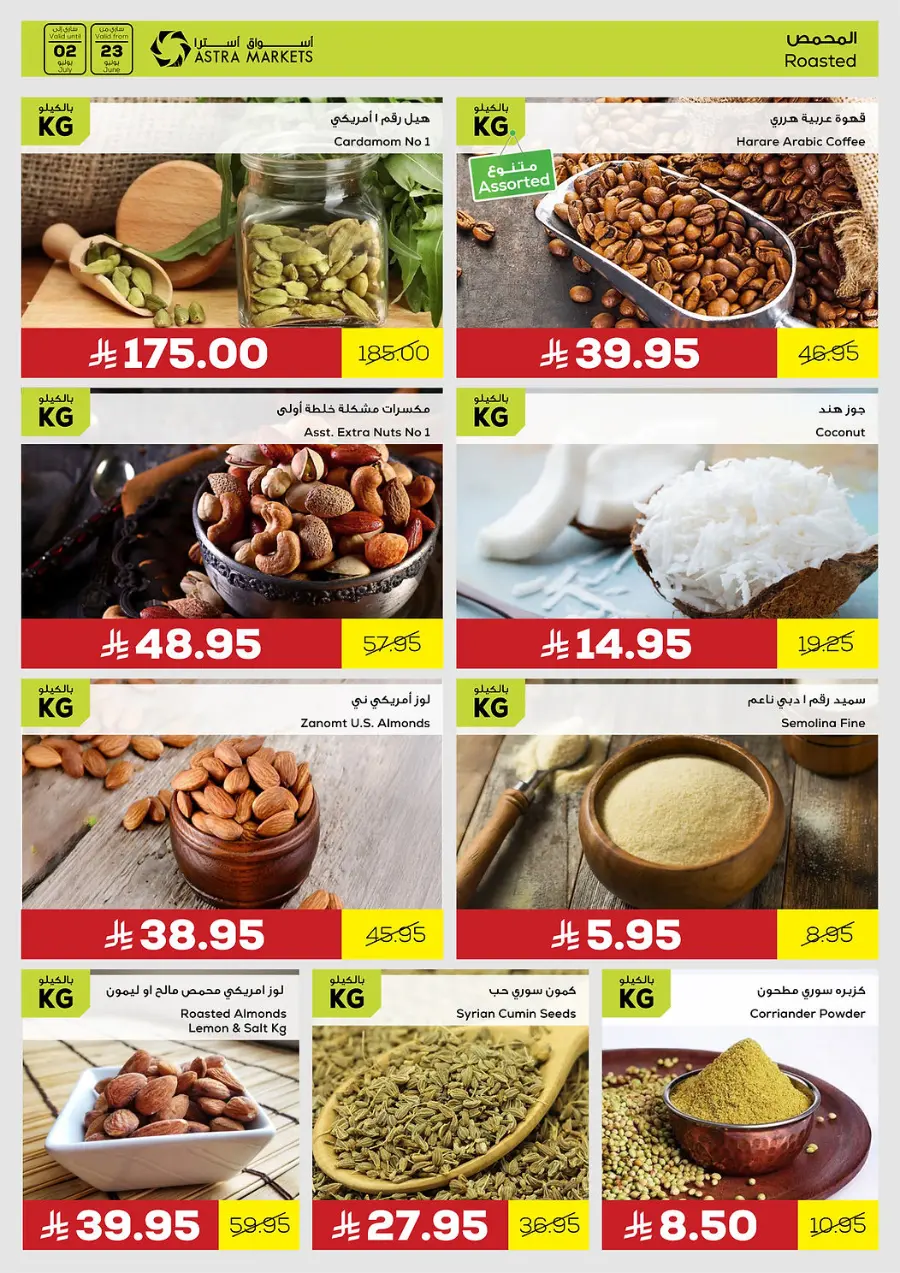 Exclusive offer In Astra Markets undefined