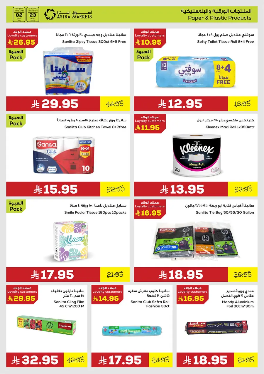 Exclusive offer In Astra Markets undefined