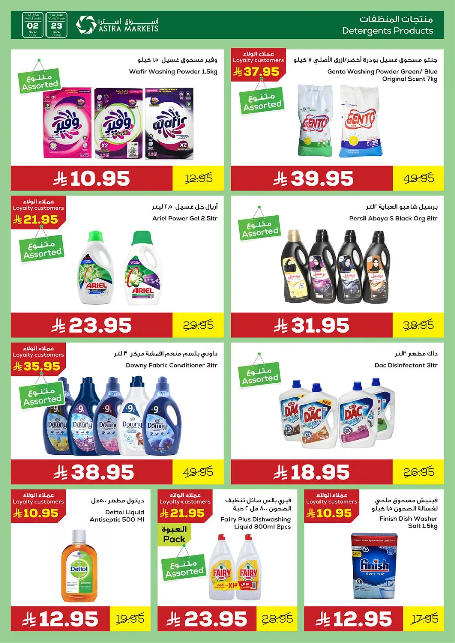Exclusive offer In Astra Markets undefined