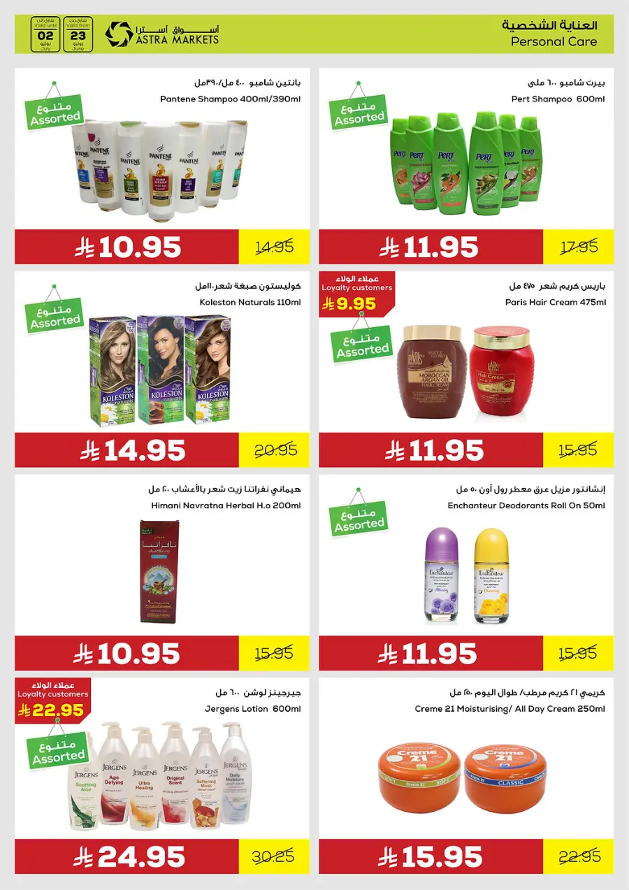Exclusive offer In Astra Markets undefined