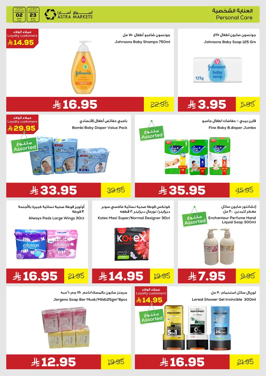 Exclusive offer In Astra Markets undefined