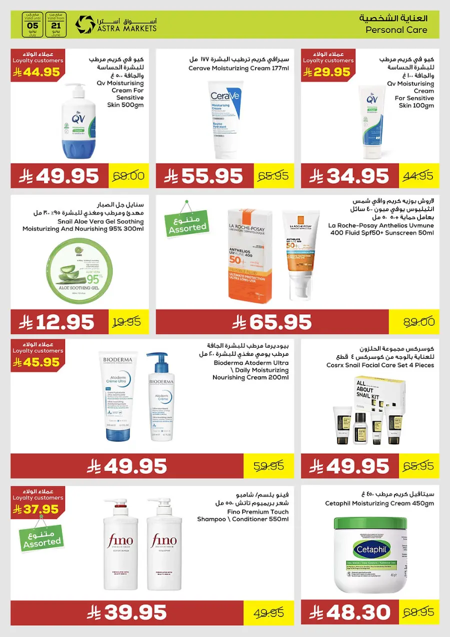 Exclusive offer In Astra Markets undefined