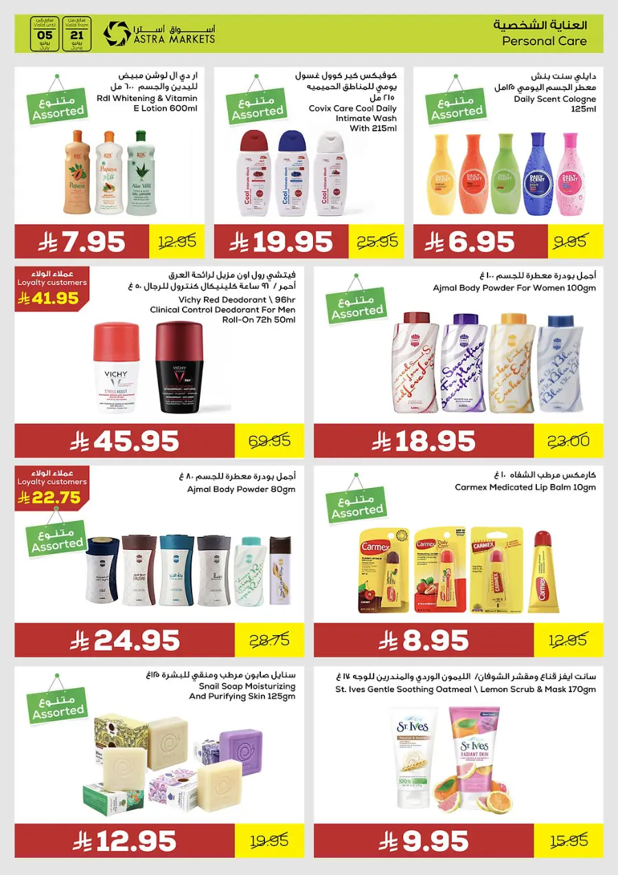 Exclusive offer In Astra Markets undefined