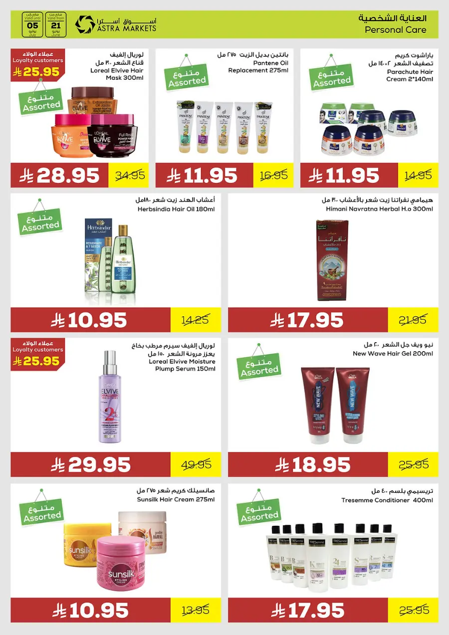 Exclusive offer In Astra Markets undefined