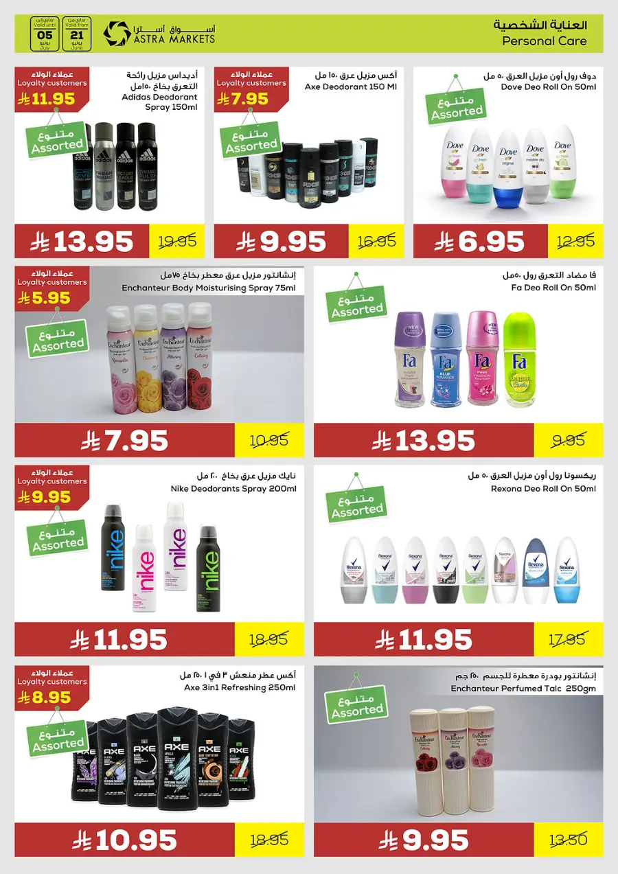 Exclusive offer In Astra Markets undefined