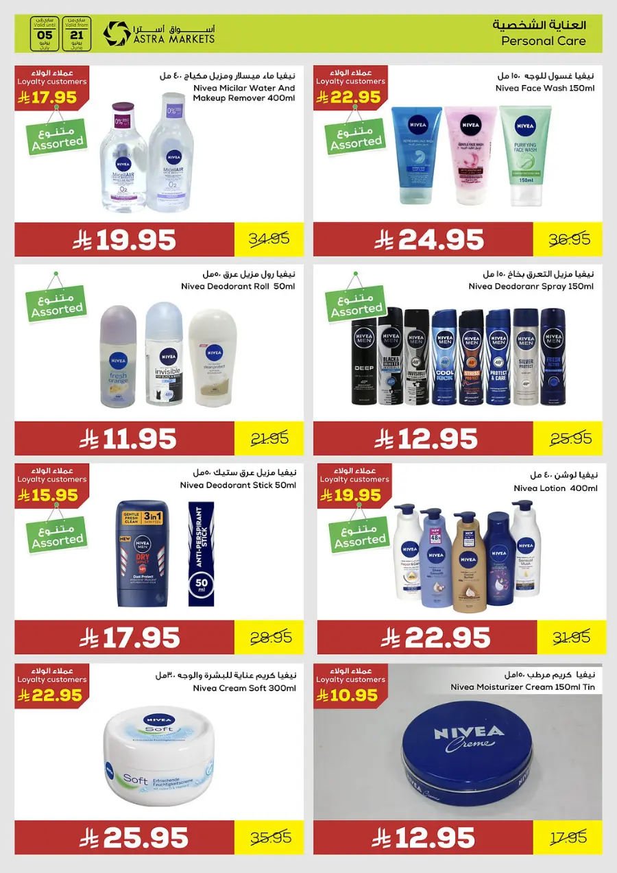 Exclusive offer In Astra Markets undefined