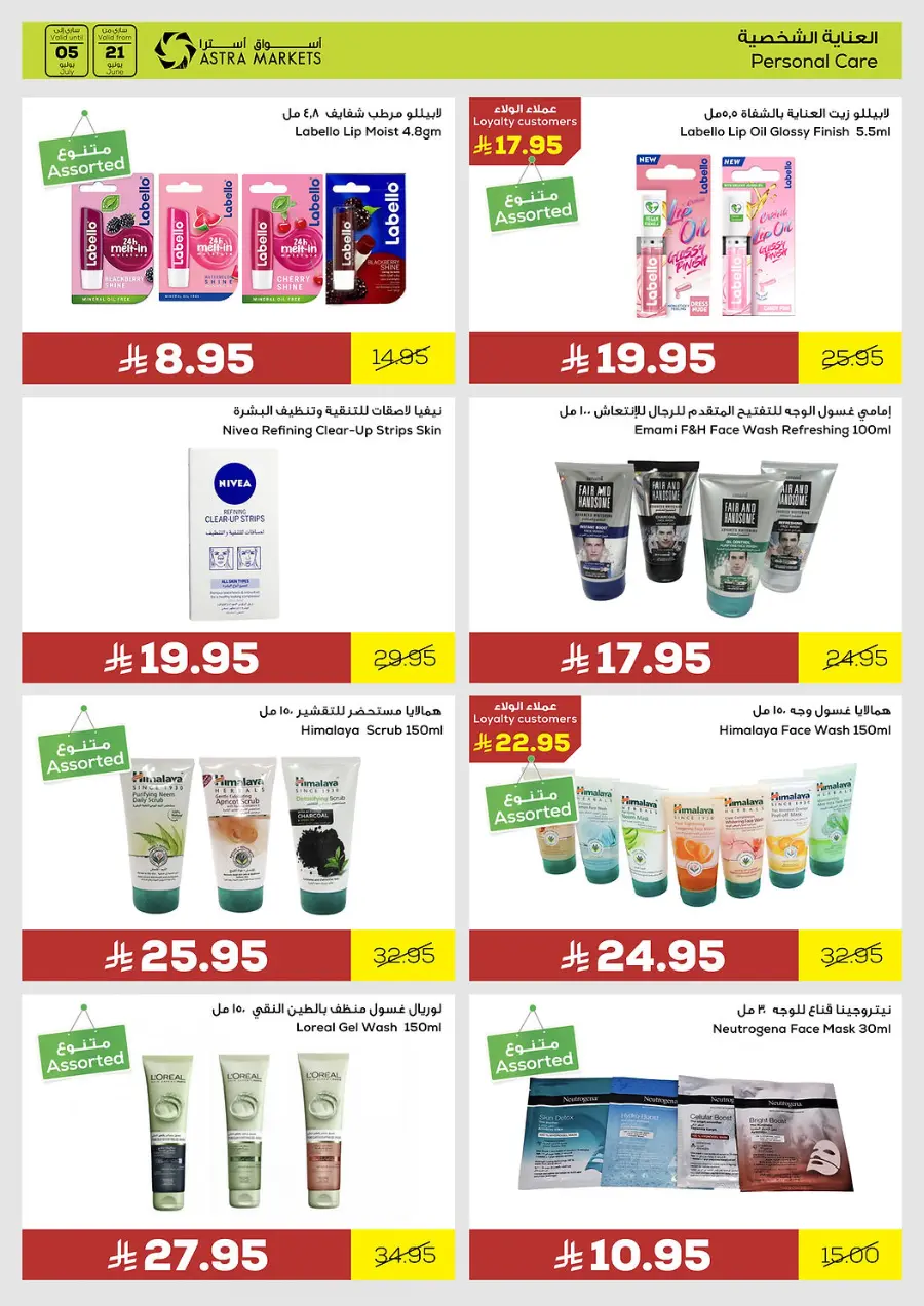 Exclusive offer In Astra Markets undefined