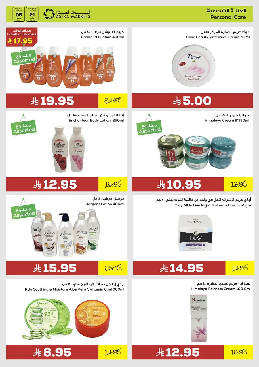 Exclusive offer In Astra Markets undefined