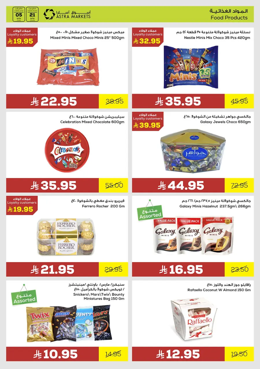 Exclusive offer In Astra Markets undefined