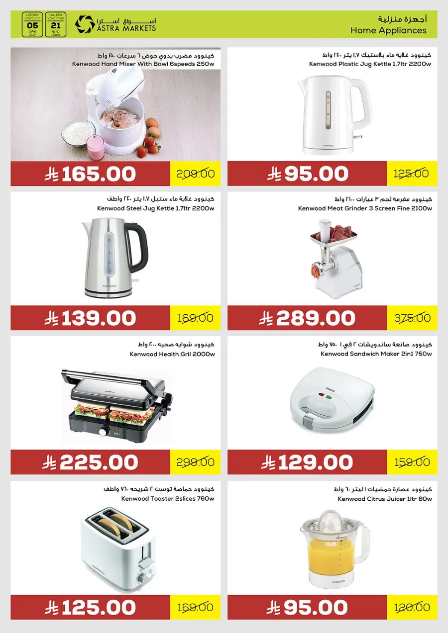 Exclusive offer In Astra Markets undefined