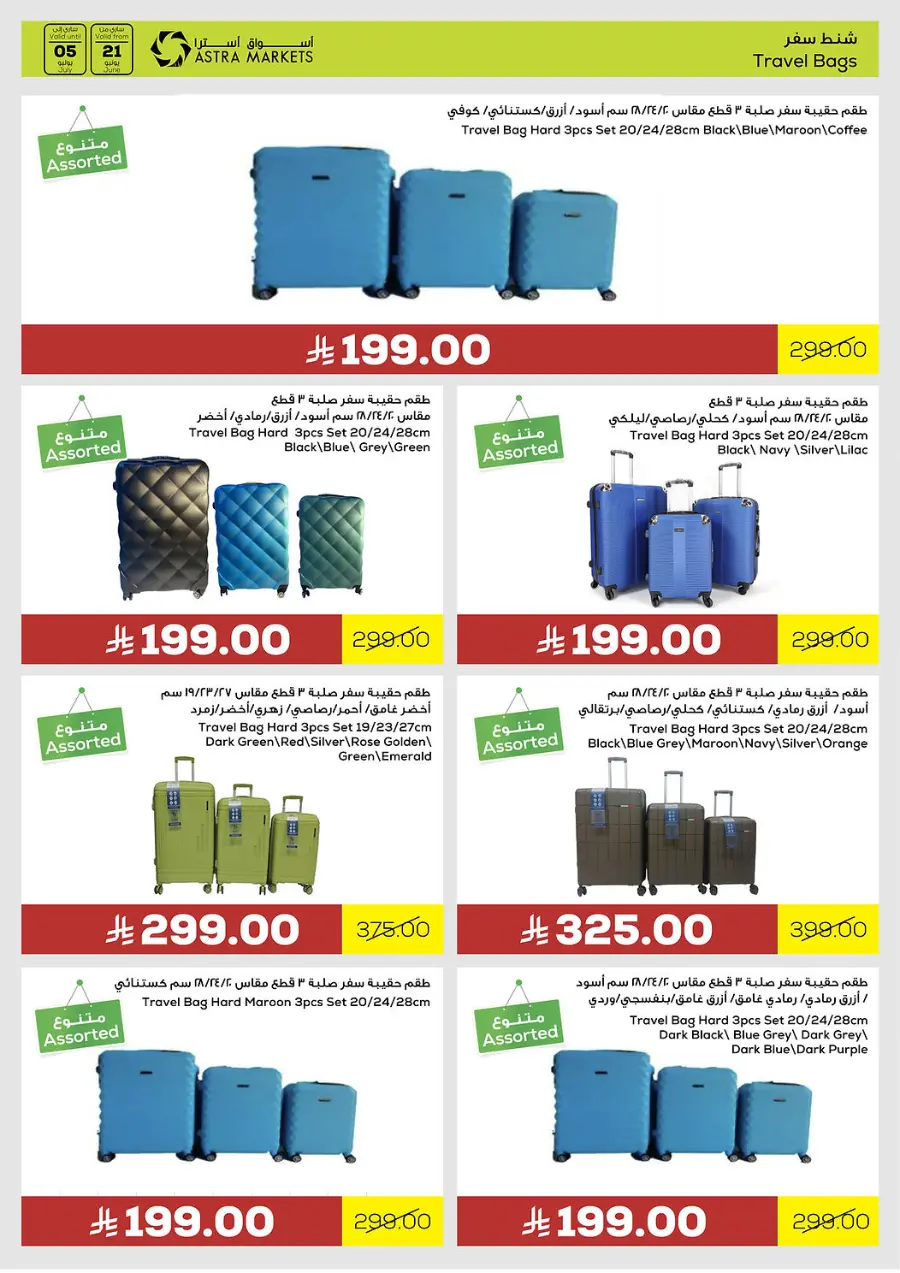 Exclusive offer In Astra Markets undefined