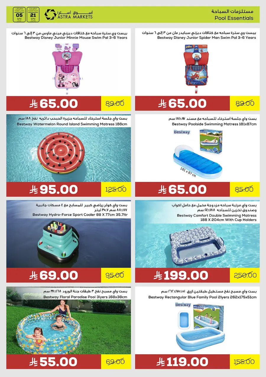 Exclusive offer In Astra Markets undefined
