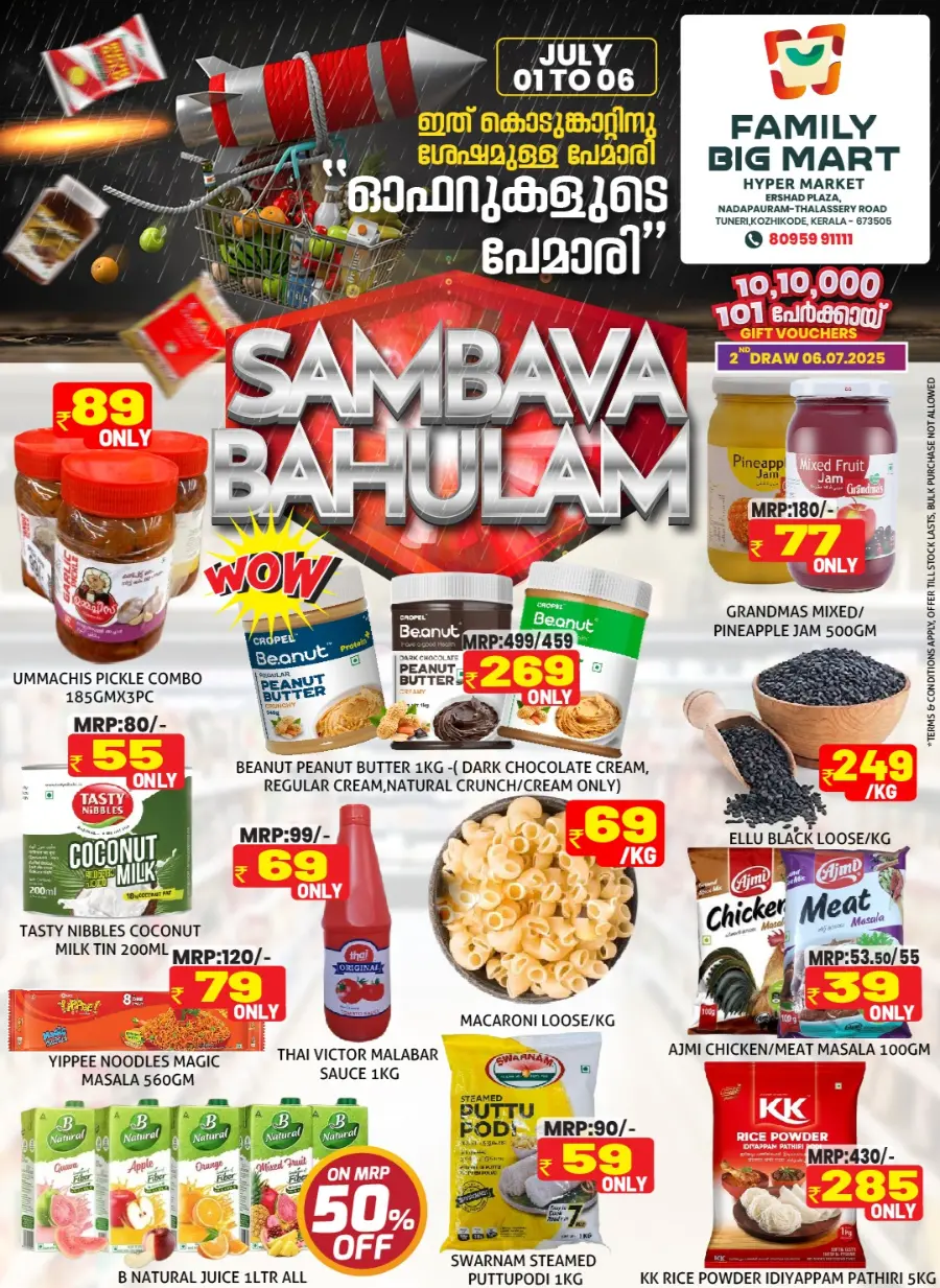 Sambava Bahulam In Family Big Mart Calicut