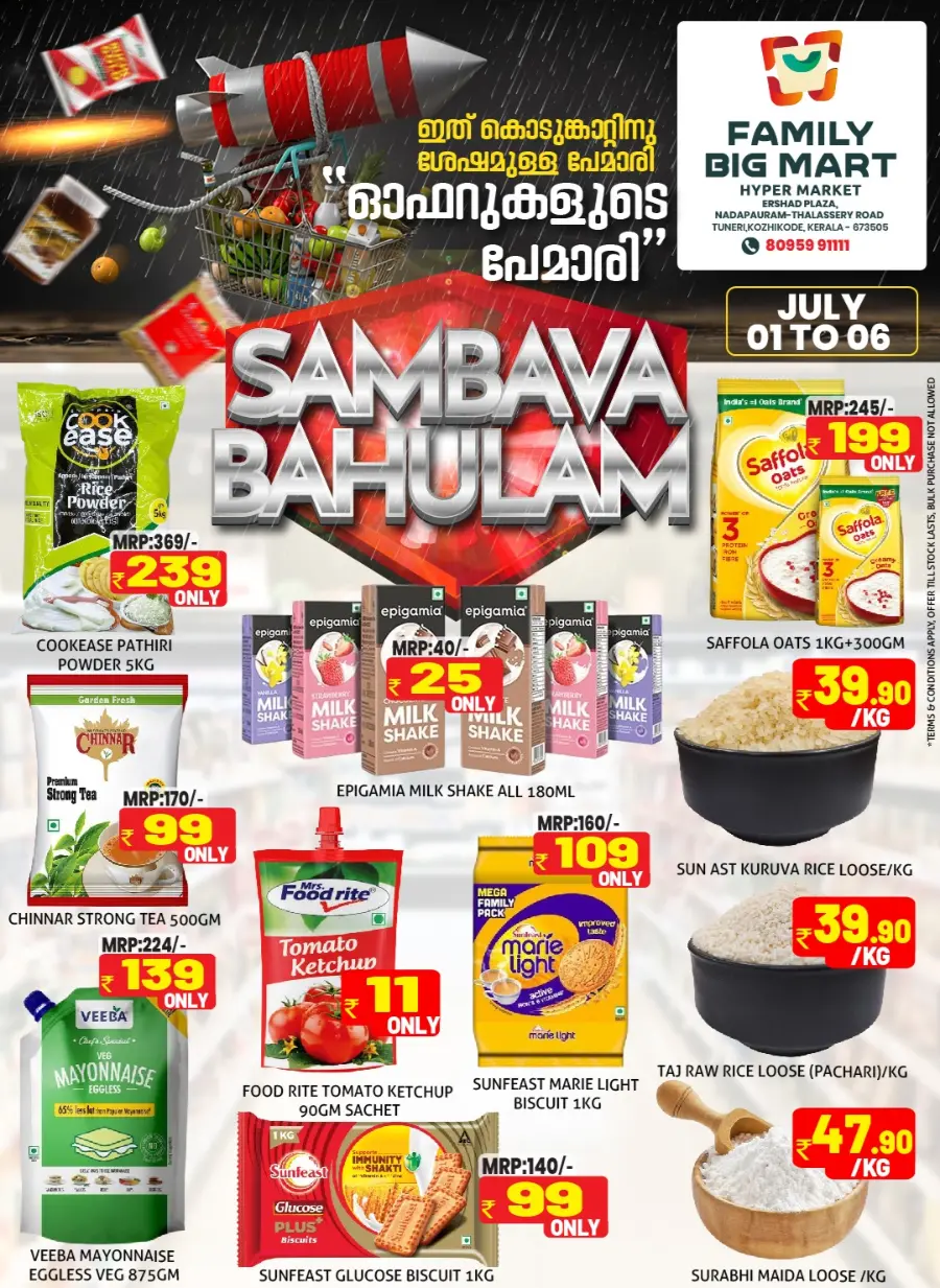 Sambava Bahulam In Family Big Mart Calicut