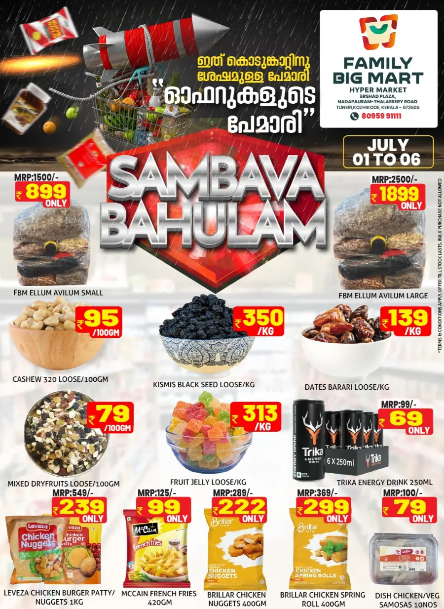 Sambava Bahulam In Family Big Mart Calicut