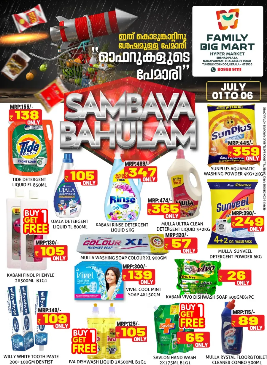 Sambava Bahulam In Family Big Mart Calicut