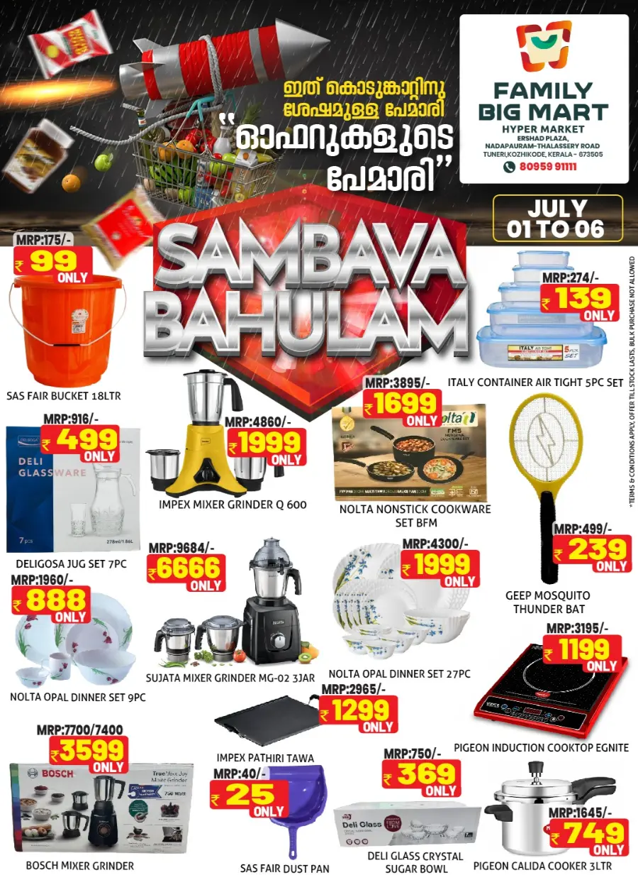 Sambava Bahulam In Family Big Mart Calicut
