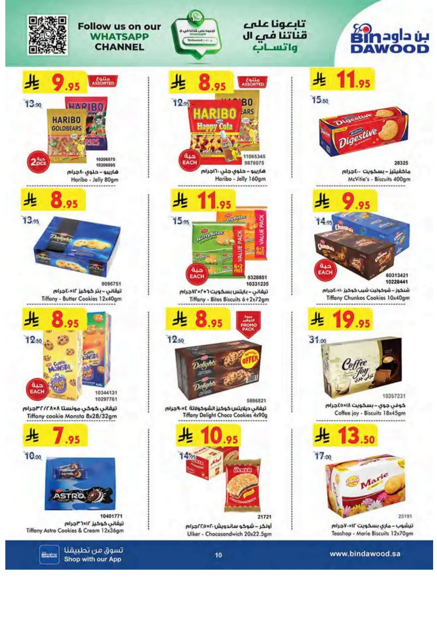Summer Offer In Bin Dawood undefined