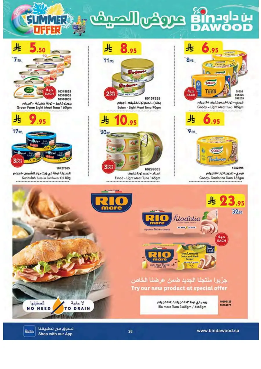 Summer Offer In Bin Dawood undefined