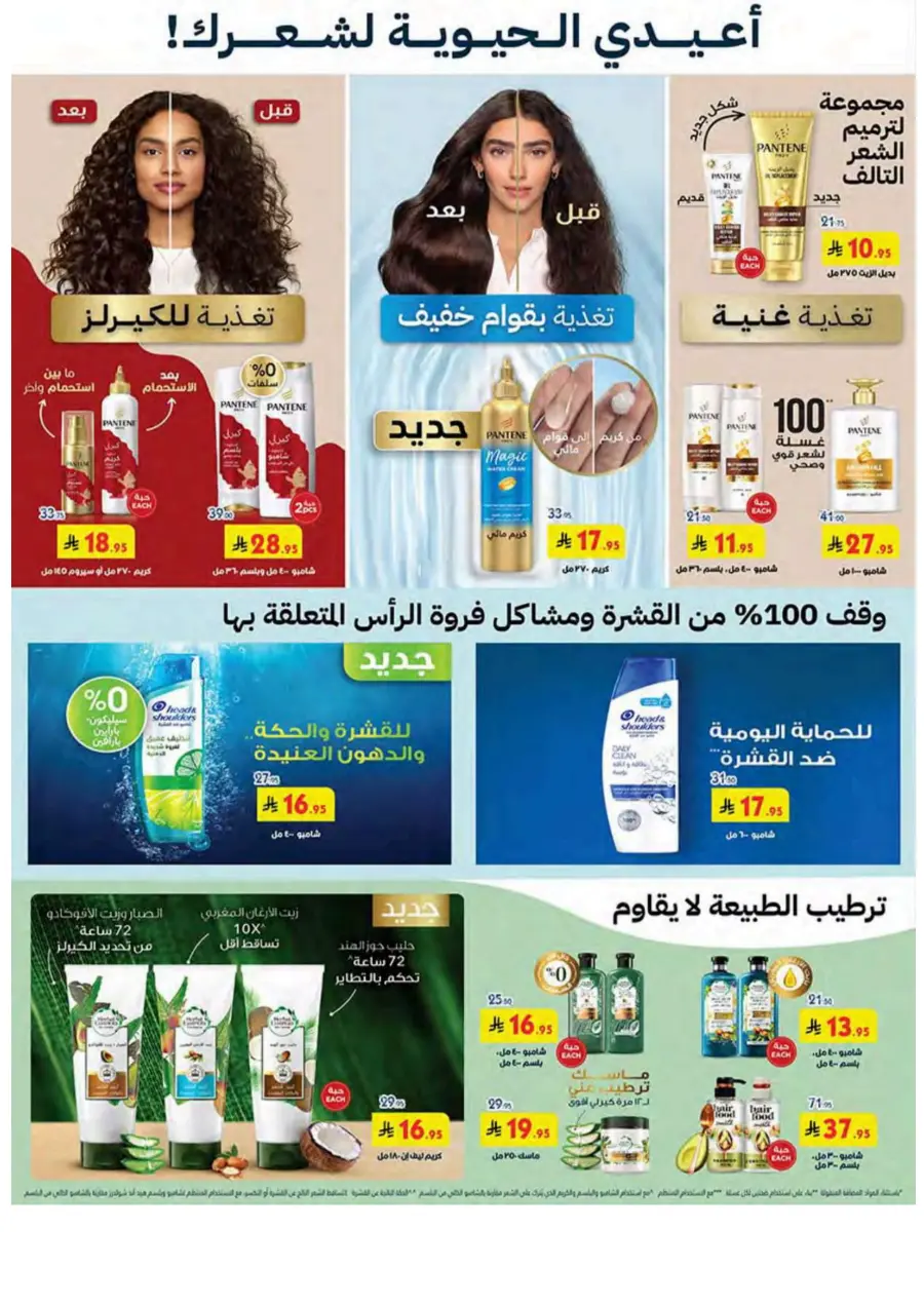 Summer Offer In Bin Dawood undefined