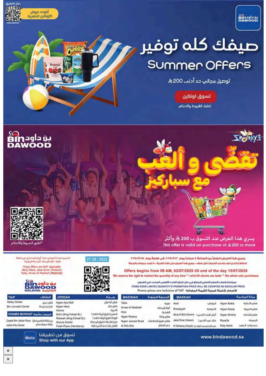 Summer Offer In Bin Dawood undefined