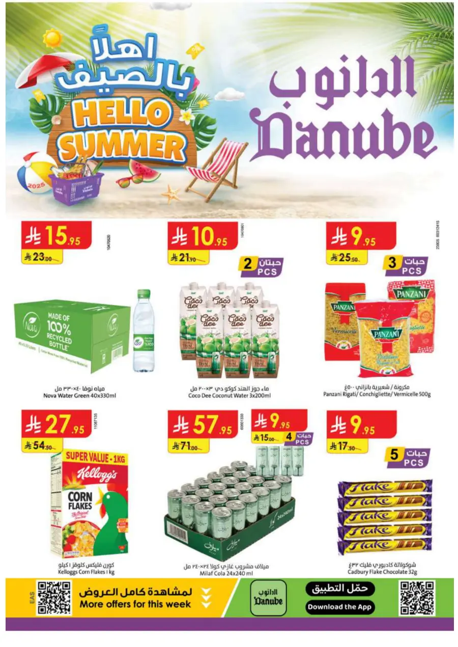 Hello Summer In Danube Jubail
