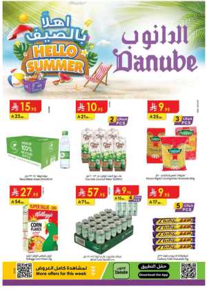 Hello Summer In Danube Dammam,Al Hasa,Jubail,Al Khobar