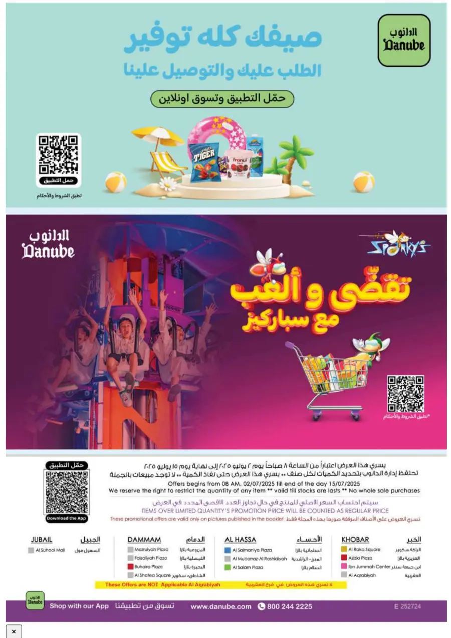 Hello Summer In Danube Jubail