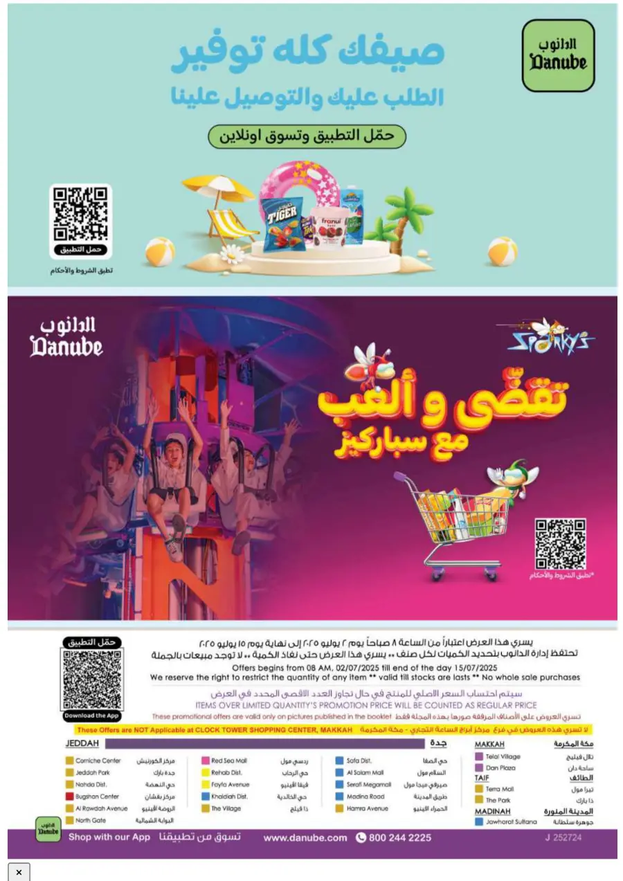 Hello Summer In Danube Jeddah