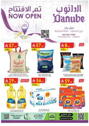 Summer Offer In Danube Makkah