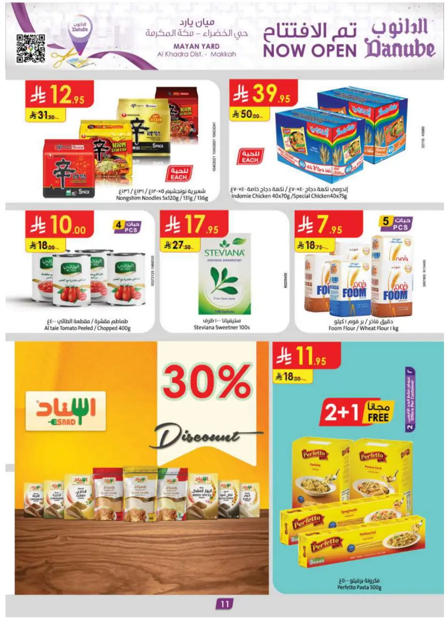 Summer Offer In Danube undefined