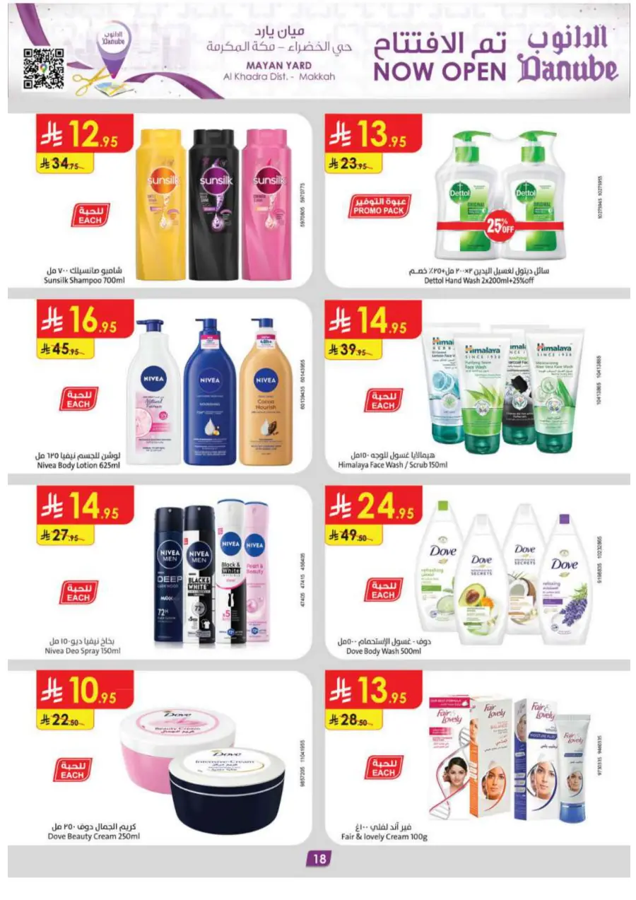 Summer Offer In Danube undefined