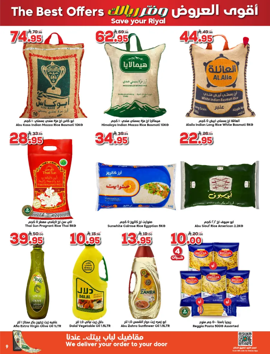 Save Your Riyal In Dukan undefined